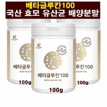 베타글루칸 100% 국산 효모 유산균 배양 분말 다당류 면역 증강 비타민 식이섬유 미네랄 프락토올리고당 유산균먹이 장 건강 효모의 세포벽 버섯류 곡류 27종 과일야채 영양식품, 3통, 3개