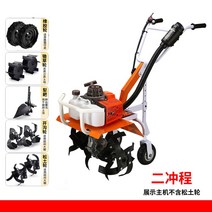 중경제초기 논제초기 동력중경제초기 로타리 트랙터 부품, 2행정 풀세트