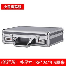휴대용 가정용 귀중품 보관금고 007가방 중요한 물품 관리 여행용 핸드 가방, 스몰 그레이 잠금장치