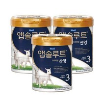 앱솔루트 산양 분유 3단계 750g 3캔, 단일옵션