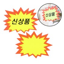 쇼카드 톱니모양 6매 할인POP 매장쇼카드, 공백