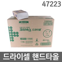 47223 크리넥스 드라이셀 핸드타올 F250S 5000매 (1박스), 1개