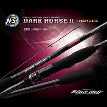 엔에스 다크호스 2 인쇼어S-962ML, 단품