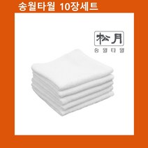 [ILLU]국산 물수건(업소용) 송월 한국손 x 10장 타올 판촉용 선물용 작은 업소용 용면 타월_hAeEA, ff본상품ff, 무◇옵션