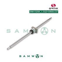 [삼익THK] 정밀 볼스크류 (BNK1520K-1.5G2+0400LCt7), 단품