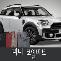 미니 클럽맨 컨트리맨 코일매트일체형, 컨트리맨 (17~현재) 1열+2열 일체형 블랙
