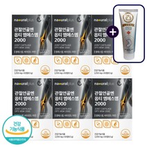 무릎 구부릴때 통증 다리 허리 손가락 손목 테니스 엘보 아플때 관절 케어 옵티 엠에스엠 opti MSM 2000 최대함량 뼈 건강 해조 칼슘 NAG N-앤 아세틸 글루코사민 영양제, 6박스(6개월)