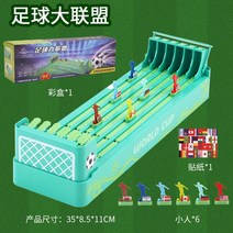 경마게임 보드게임 축구버전 술자리 내기 가족모임 이벤트 행사 카페용 캠핑용 장난감, 1