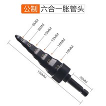 확관기 드릴비트 리머 교체품 소모품 사라기 동관 확장기 동파이프 배관 에어컨 수리, 확장 튜브 미터법 6 in 1