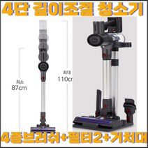 무선 청소기 가볍고 4단길이조절 30분 러닝타임 흡입력 25000pa BLdc, 무선청소기(풀세트)