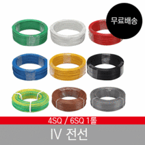 IV전선 2C 4SQ 6SQ 1롤, 4SQ 100M, 흑색