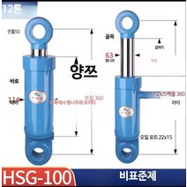 유압실린더 톤 유압 펌프 소형 프레스 실린더 양방향, 단일사이즈, 100x직경63x스트로크650mm