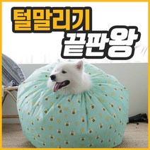 개털말리기 중형견 강아지드라이자켓 대형견 털말리기 펫드라이룸, L(대형견용)