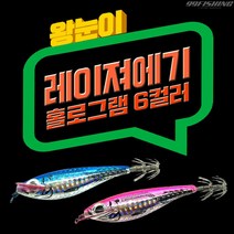 예피싱 YF 레이저에기 홀로그램 왕눈이에기 쭈꾸미 문어 갑오징어, 레이저에기-핑크