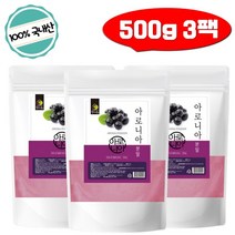 아로니아 분말 국내산 폴리페놀 킹스베리 초크베리 안토시아닌 500g 3봉 레스베라트롤 가루