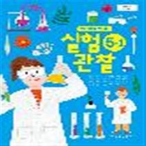 초등학교 실험관찰 5-1 금성출판 박일우 교과서 2023년사용 최상급