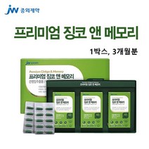 은행잎추출물 혈액순환 징코 진코민 성분 혈행개선 뇌 기억력 영양제 징코빌로바 ginkgo 두뇌영양제 혈관청소 기억력 개선 비타민E 아연 효능 민, 1박스, 1박스당 90캡슐