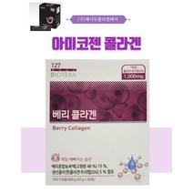 아미코젠 베리콜라겐(20gx30포) 트리펩타이드 콜라겐젤리 피부 미용효과 연골 관절효과 정품100%