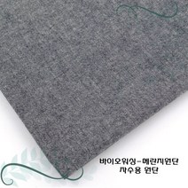 토이앤스티치/자수/원단/바이오워싱/메란지원단-네이비 1/4마 프랑스자수-DIY, 바이오워싱메란지-네이비1/4마