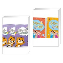 (서점추천) 한글이 야호 2 어휘력넓히기 세트 + 수학이 야호 워크북 1단계 세트 (전2권), EBS MEDIA