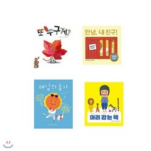 [전집] 나비잠 그림책세트(전4권) 또 누구게? + 머리 감는 책 + 안녕 내 친구! + 해님의 휴가/메모지증정, 보림(전집)