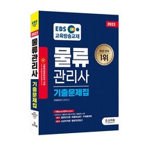 2024 수능대비 EBS 강의노트 수능개념 큰★별쌤의 수능 한국사, EBSI, 역사영역