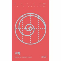 수학 한장의지식, 상품명