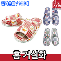 지니홀딩스 1+1 홈 거실화 미끄럼방지 룸슈즈 학원슈즈 사무실화 병원화 어린이집 선생님 슬리퍼 손님 슬리퍼 층간소음방지, 레드2개
