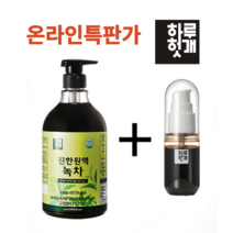 하루헛개 녹차 진한 원액 농축액 액기스 830g + 휴대용기, 1세트