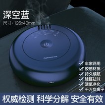 화기 부용 스마트 나쁜 정화 차량용공기청정기, 기본, T02-진청(포름알데히드제거 냄새제거 x