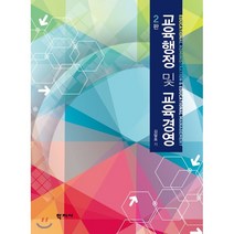 교육행정 및 교육경영, 학지사, 김달효 저