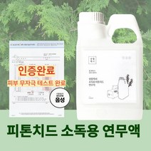 피톤치드 연무액 1000ml 새집증후군, 1개