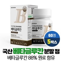 베타글루칸 분말 정 표고 영지 버섯균사체 추출물 다당류 NK세포 건조효모 효능 정제 알약 식약처 HACCP 인증, 5개, 60정