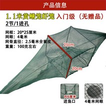 통발미끼 지네 민물 바다 통발 새 망 고기신기 바닷가재망 게 새우튀김과 두꺼운 접이식 고, 01 1.1쌀2절1동굴 장어 미꾸라지 케이지 노 펜던트