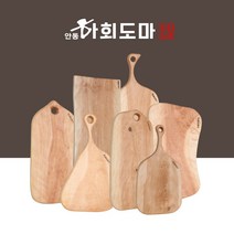 [안동 하회도마] / 하회도마 박달나무도마 나무도마 원목도마 요리&플레이팅 사이즈선택, 손잡이