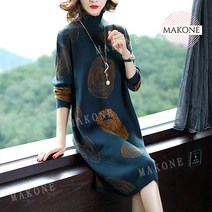 Makone 상표등록 여성 가을 겨울 니트 롱 원피스 빅사이즈 H라인D17