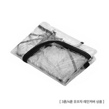 애견 유모차 겨울 바람막이 투명 레인커버 강아지 푸들 애완견 반려견 산책, 3. 웨건유모차 커버(07M)