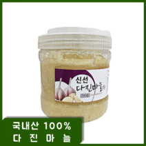 [우일농산] 23년 햇마늘 국내산 100% 다진마늘 당일제조 산지직송 국산마늘, 1kg, 1개