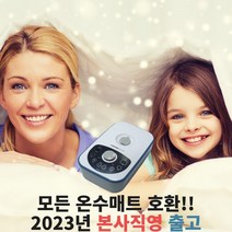 모든 온수매트 호환 수리용 보일러 2채널, 단품