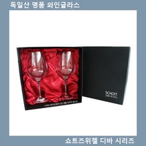 2p 버건디 쇼트즈위젤 선물세트 디바, 상세페이지 참조