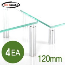 다용도 강화유리 받침대 높이 확장용 다리 120mmX4EA, 상품선택