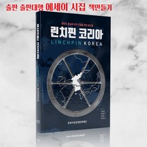 교보문고 미주부와 함께 주식으로 이해하는 어린이 경제 +미니수첩제공, 기타