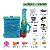 원예 농사용 농약 살포기 분사기송풍기 분무기 전기 분무기 풍관 농업용 고출력 고압 노즐, Heniu 20 모델 16A 14A 이중 펌프 분