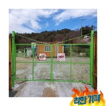 엘토로 휀스대문 높이폭7m 울타리 철망 펜스