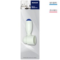 코텍 수도핸들 수도꼭지 냉온수 레드블루 W-5693