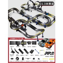 미니카트랙 스피드 레일 레이싱 트랙 트레인 보이 장난감 4구 어린이, 21.2m 업그레이드 서킷 [자동차 경주용 램프 포함, 전동식+핸드레이크+4카