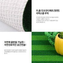 골프장 복도 현관 바닥용 잔디롤매트 조경용 옥상 베란다 운동장 아파트, 인조잔디색동매트 120cm