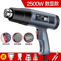 핸디 열수축 필름 소형 열풍기 수축기 실링기 절단기, 디지털 디스플레이 2500W 무극 온도 조절 + 4 공