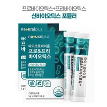 마이크로바이옴 프로&프리바이오틱스 30포x2통 신바이오틱스 프로바이오틱스유산균 아연 판토텐산
