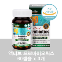 액티브 프로바이오틱스, 3개, 60캡슐